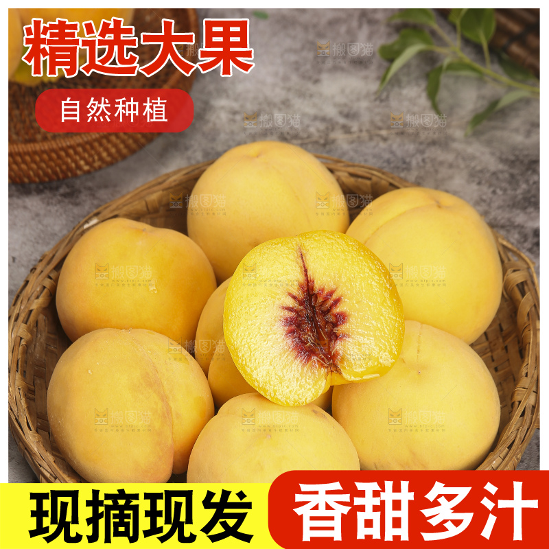 深底上的锦绣黄桃