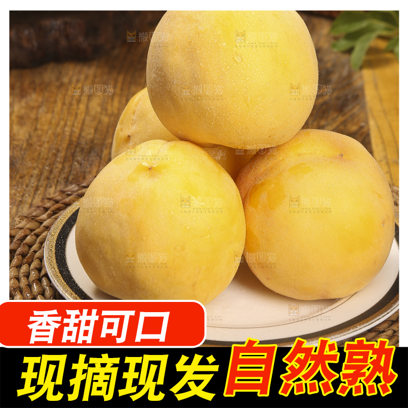 深底上的锦绣黄桃