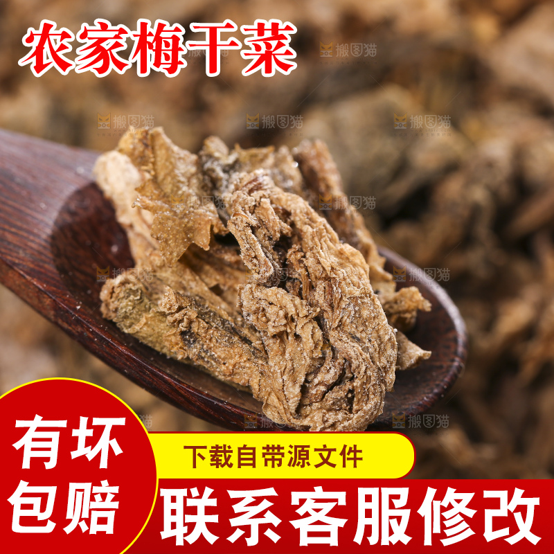 木底上堆放着梅干菜