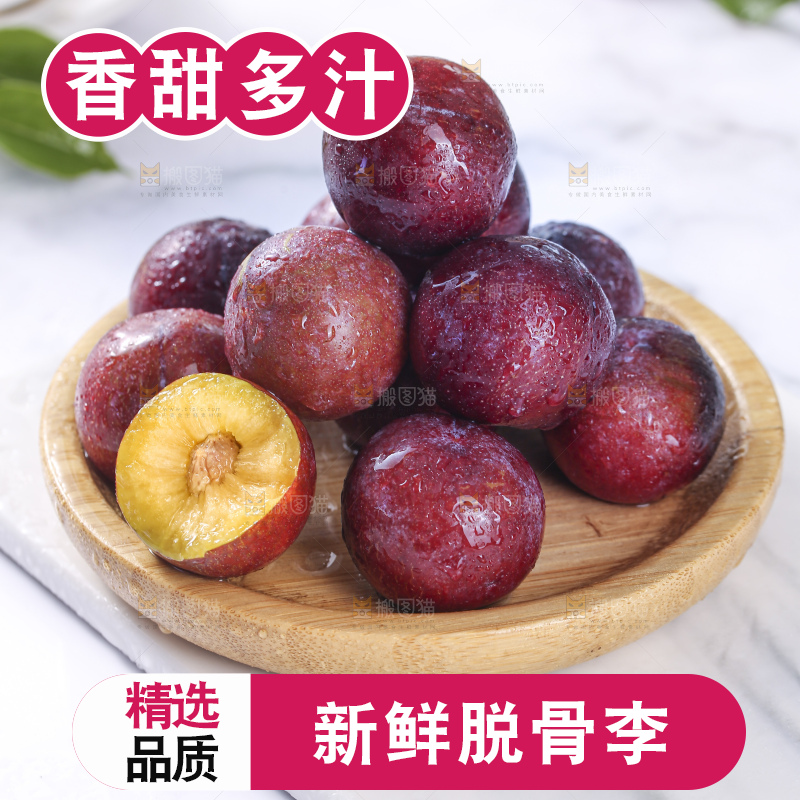 浅底上的脆红李
