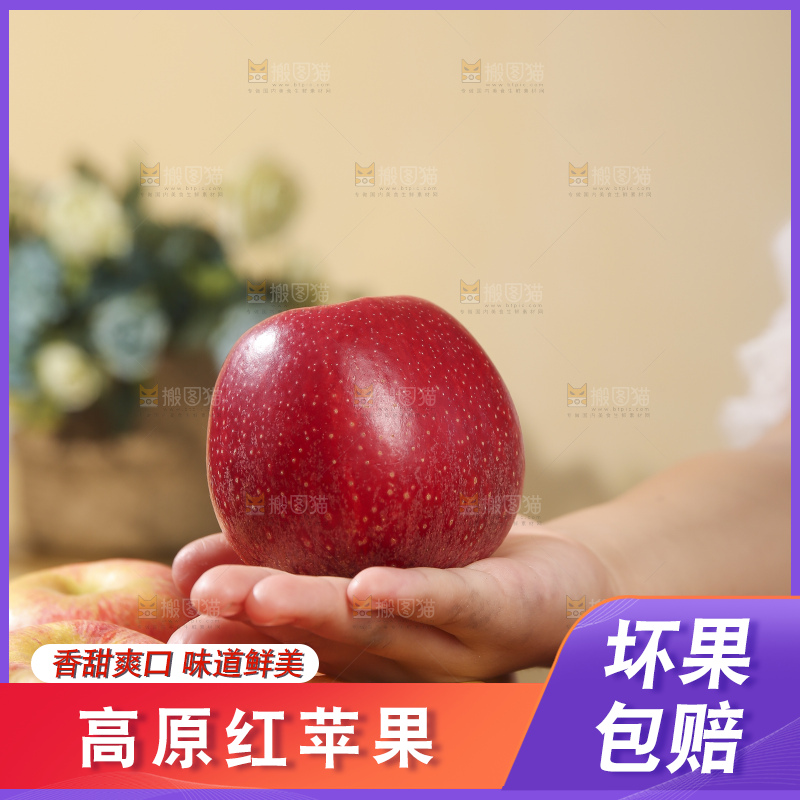 浅底上的高原红苹果