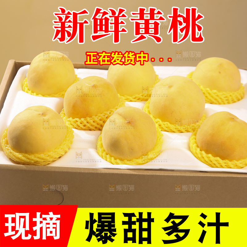 浅底上摆放着的锦绣黄桃