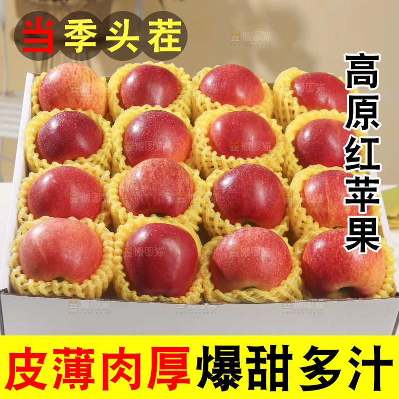 浅底上的高原红苹果