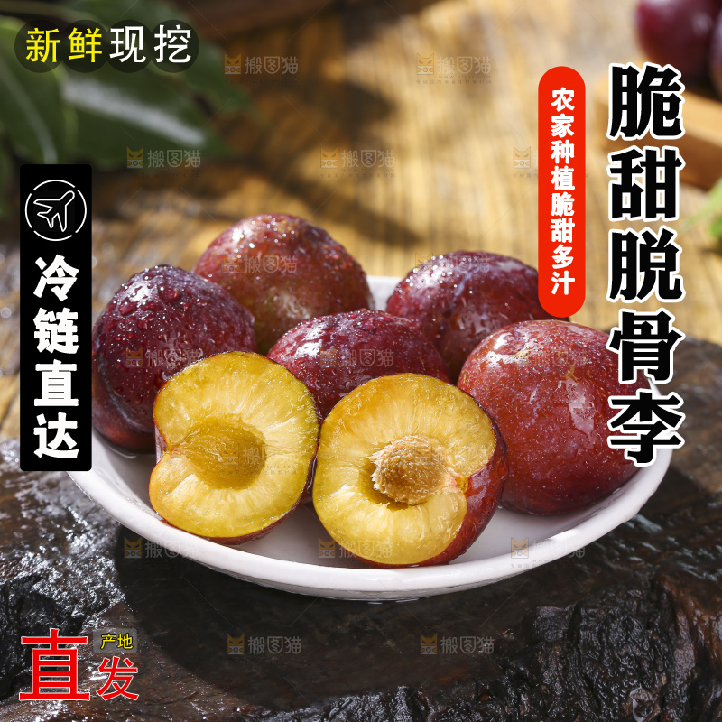 木底上的红脆李