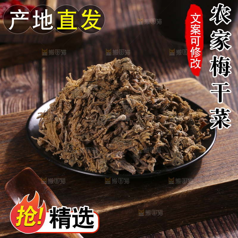木底上堆放着梅干菜