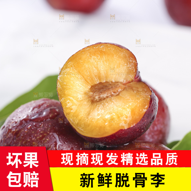 浅底上的脆红李