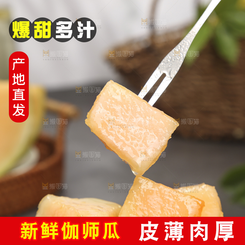 深底上的新疆伽师瓜