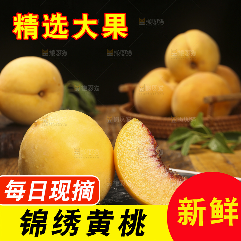 深底上的锦绣黄桃