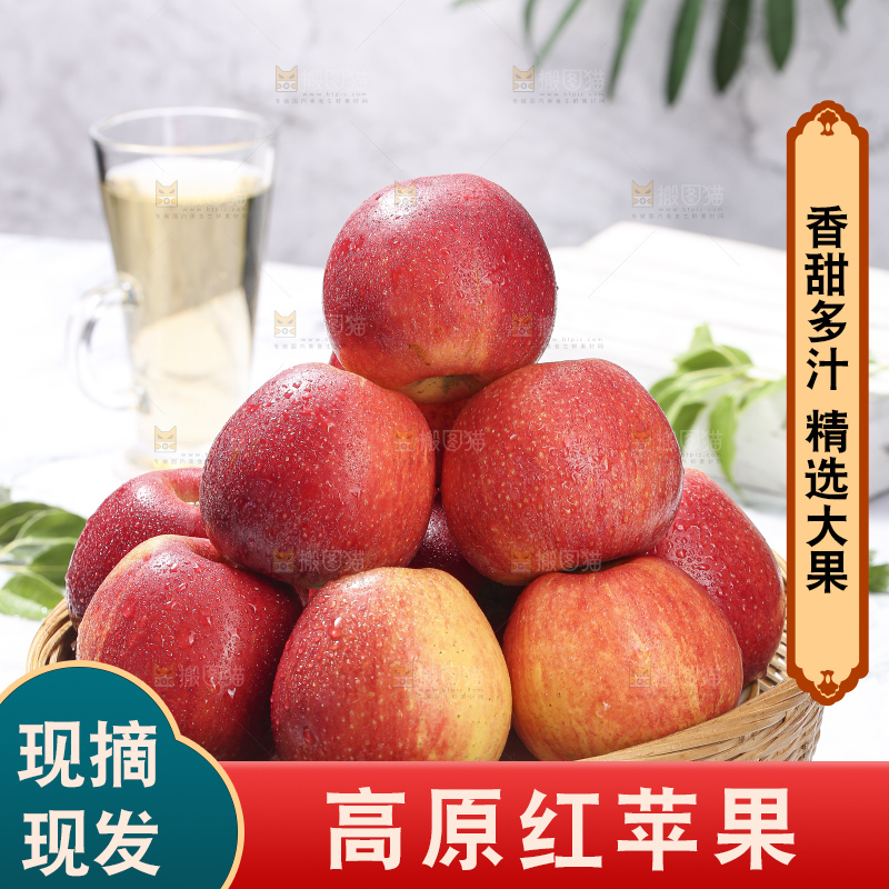 浅底上的高原红苹果