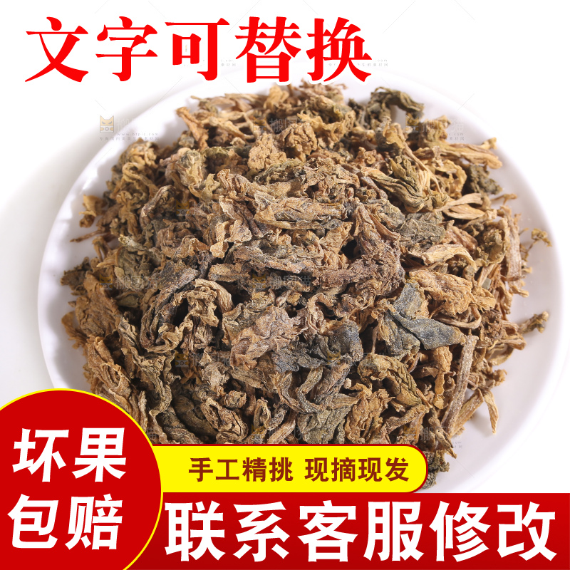 白底上的梅干菜