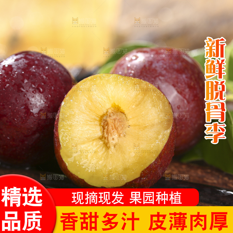 木底上的红脆李