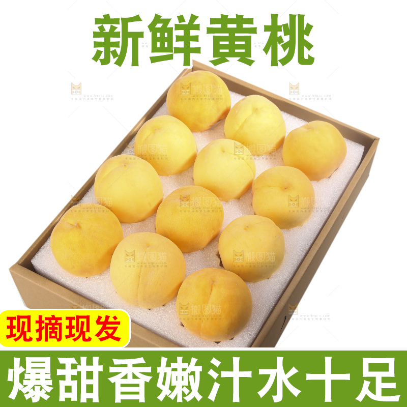 白底上放着的黄桃