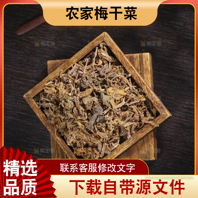 木底上堆放着梅干菜