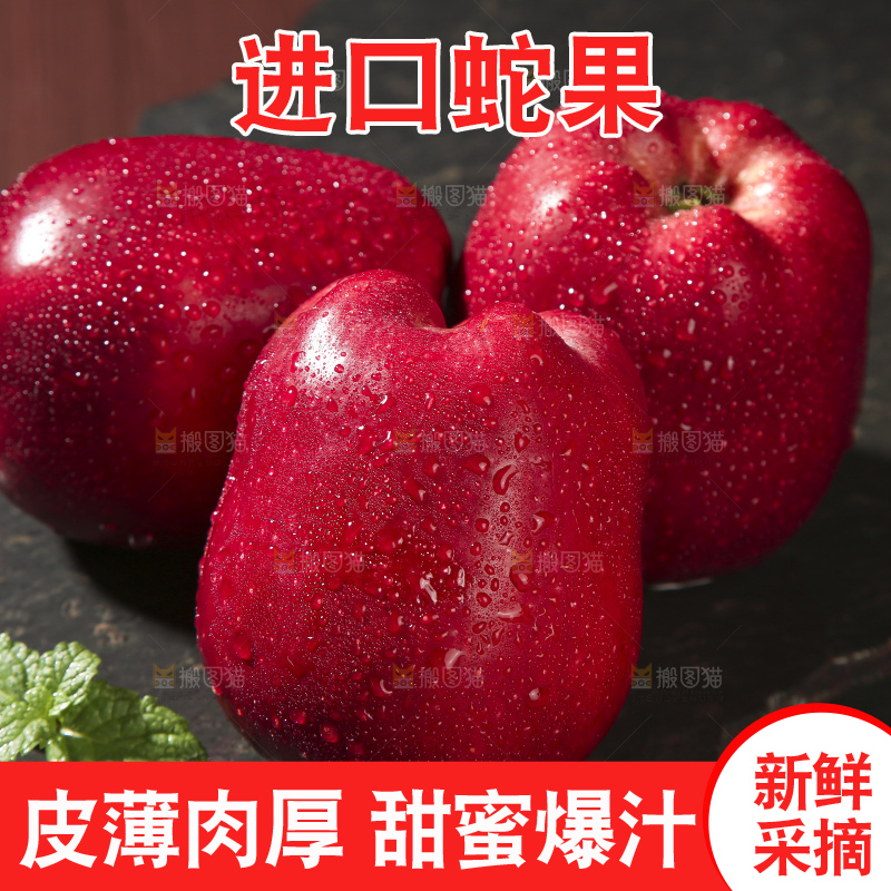 木底上的甘肃花牛苹果