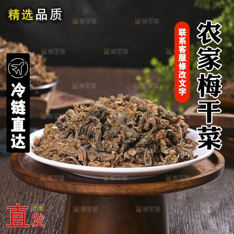 木底上堆放着梅干菜
