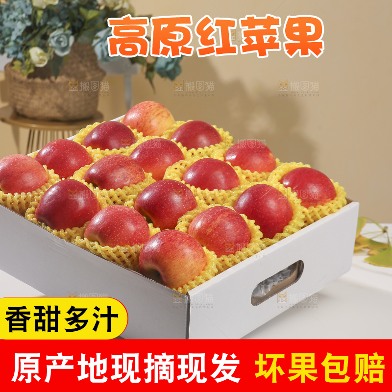 浅底上的高原红苹果
