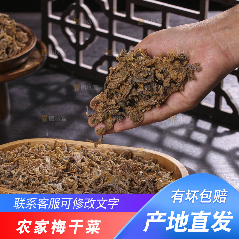 木底上堆放着梅干菜