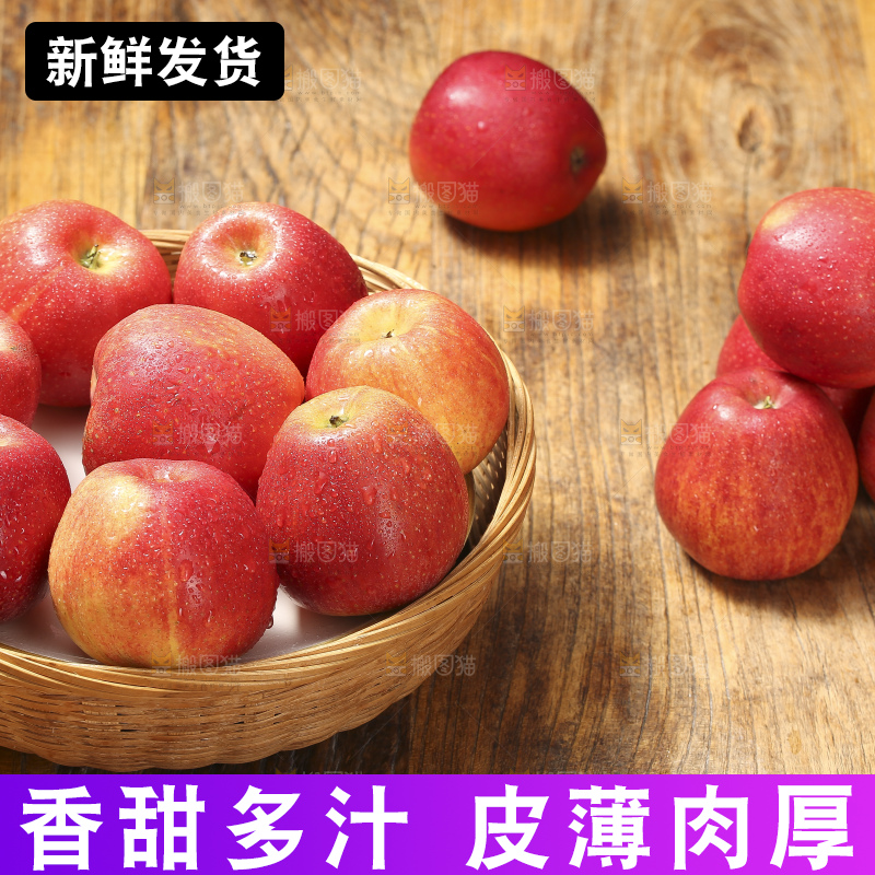 深底上的高原红苹果