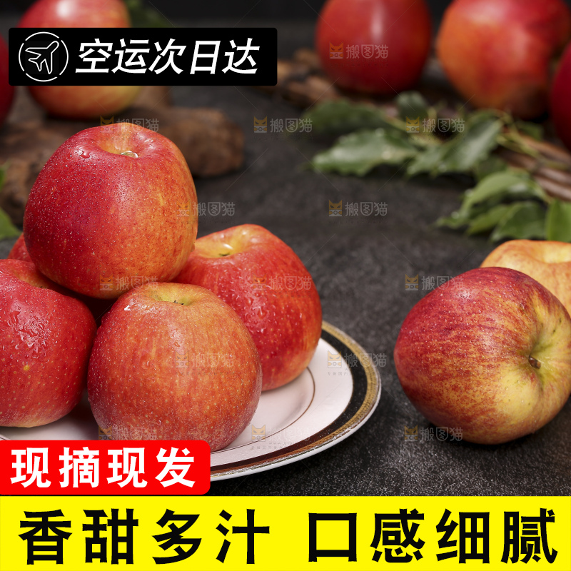 深底上的高原红苹果