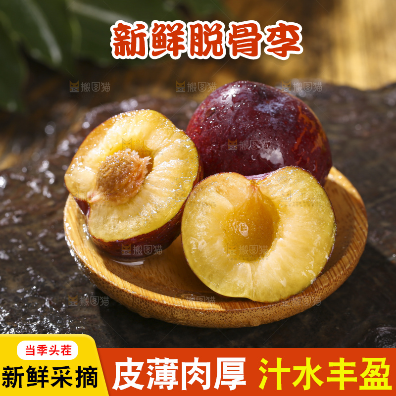 木底上的红脆李