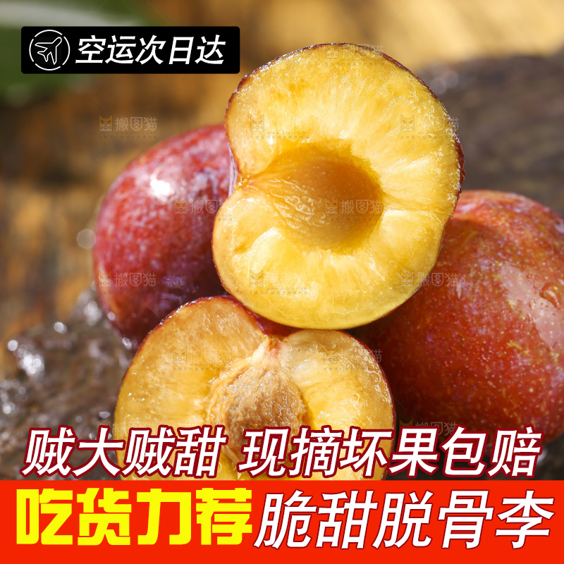 木底上的红脆李