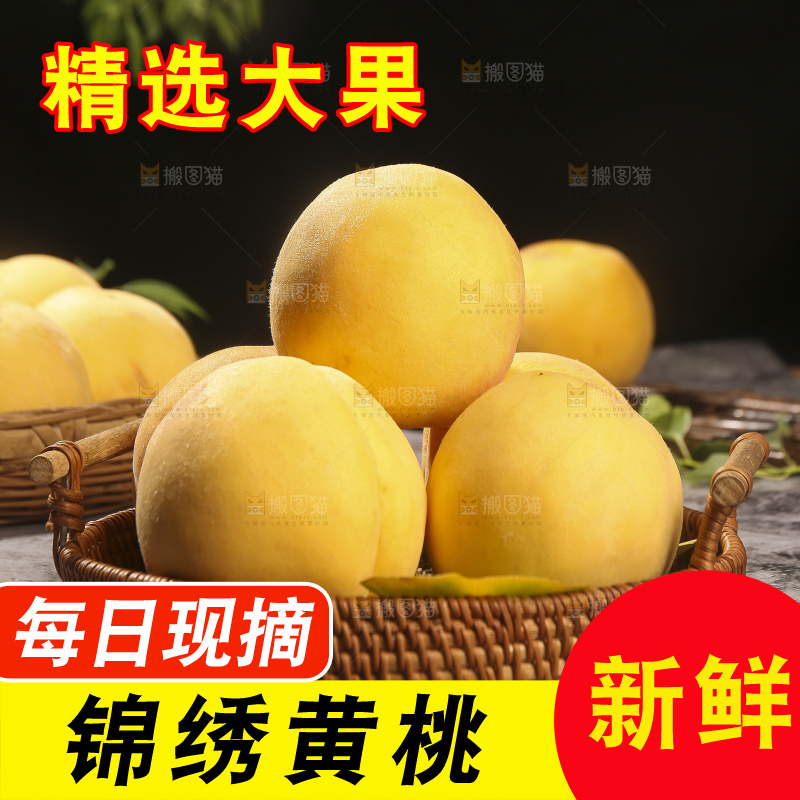 深底上的锦绣黄桃