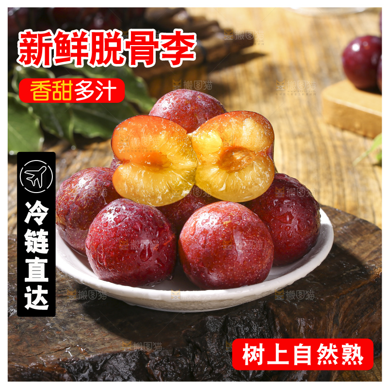木底上的红脆李