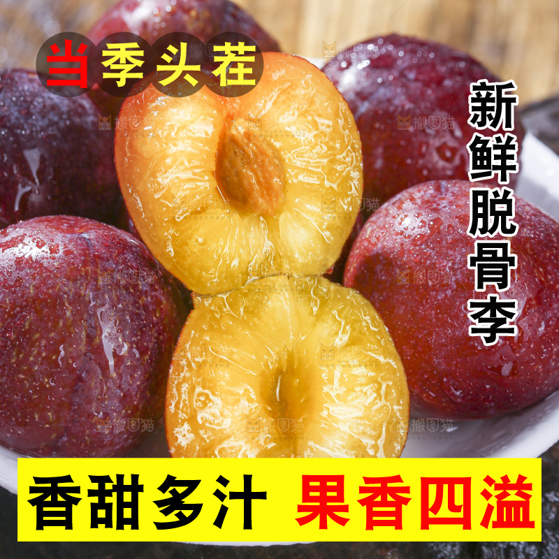 木底上的红脆李