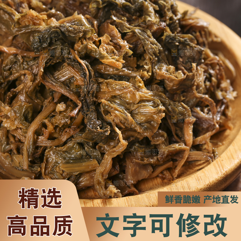 木底上堆放着梅干菜