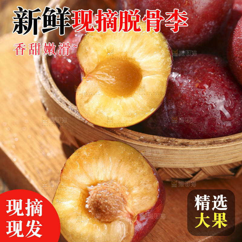 木底上的红脆李