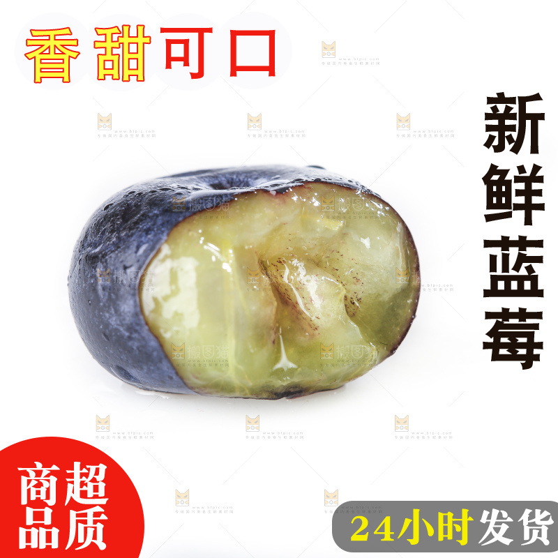 白底上放着的新鲜蓝莓