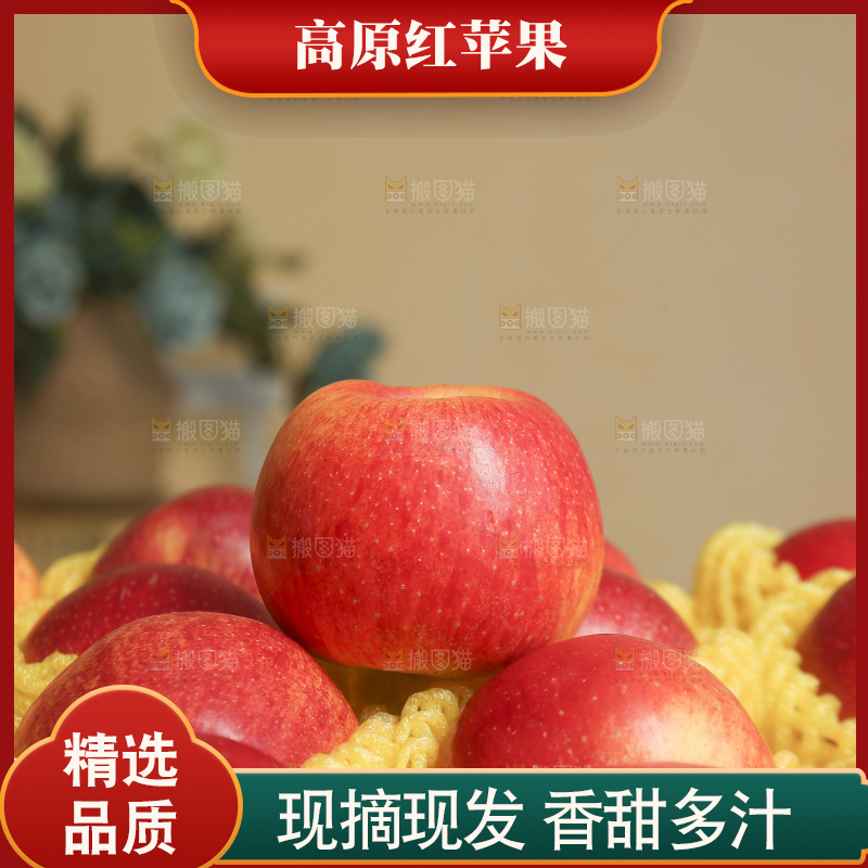 浅底上的高原红苹果