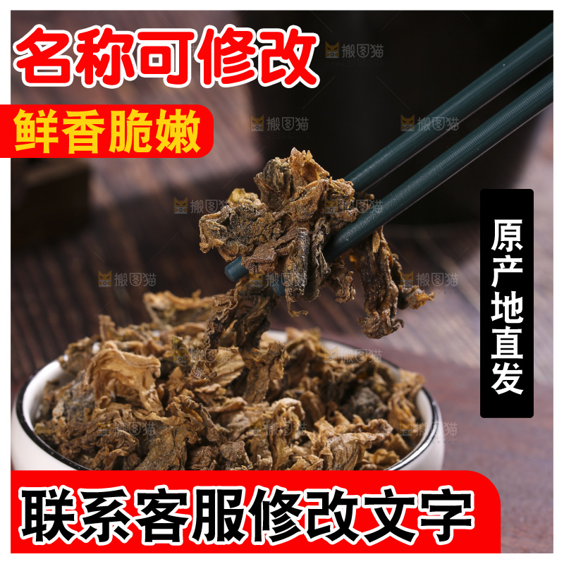 木底上堆放着梅干菜