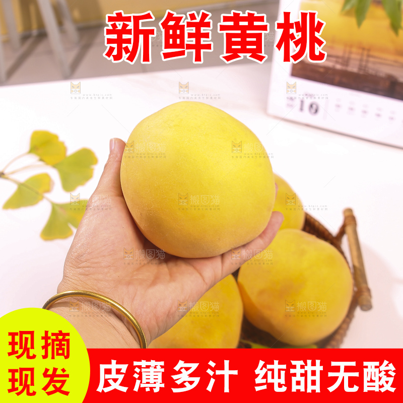 浅底上摆放着的锦绣黄桃