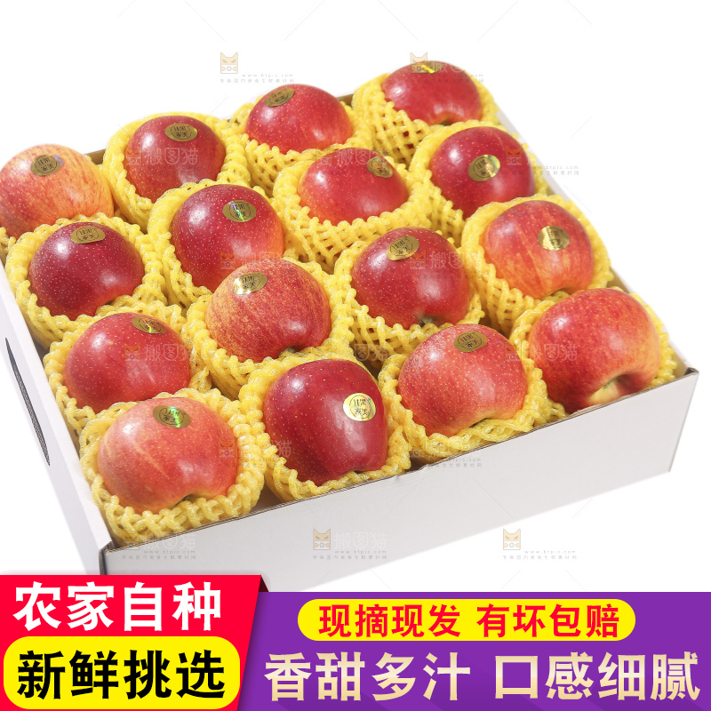 白底上的高原红苹果