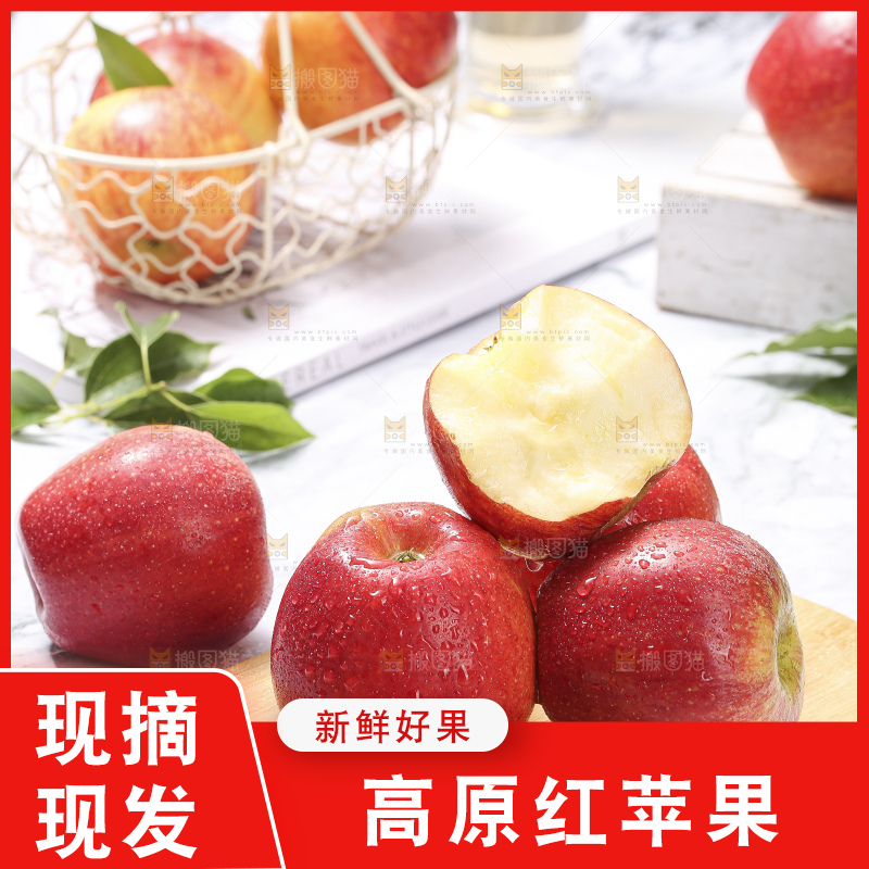 浅底上的高原红苹果