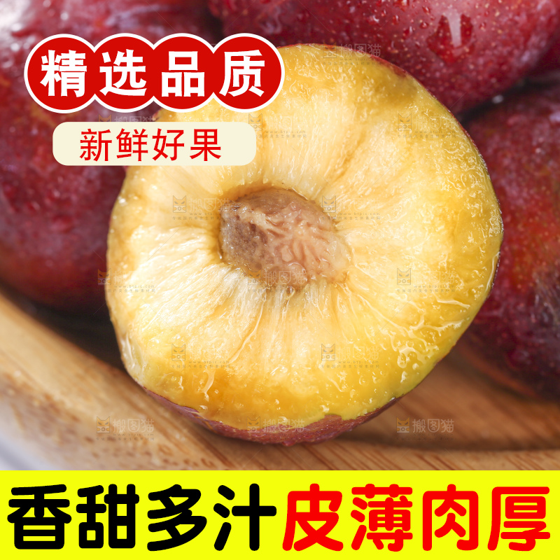 浅底上的脆红李