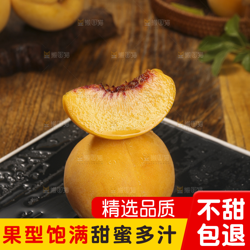 深底上的锦绣黄桃