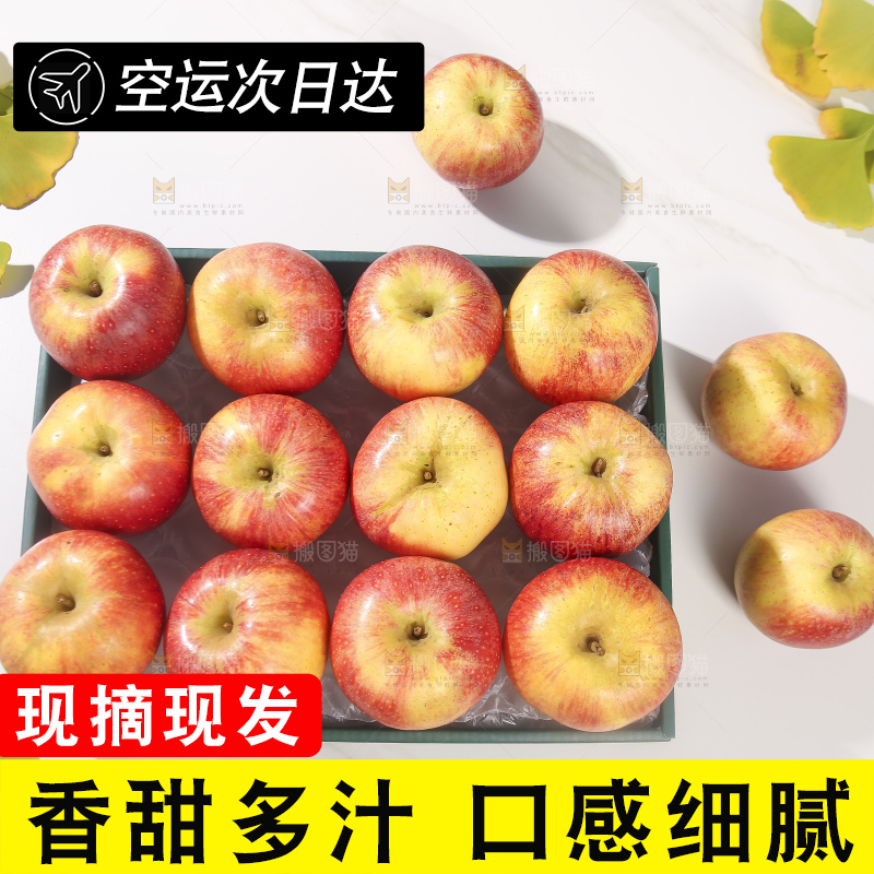 浅底上的高原红苹果