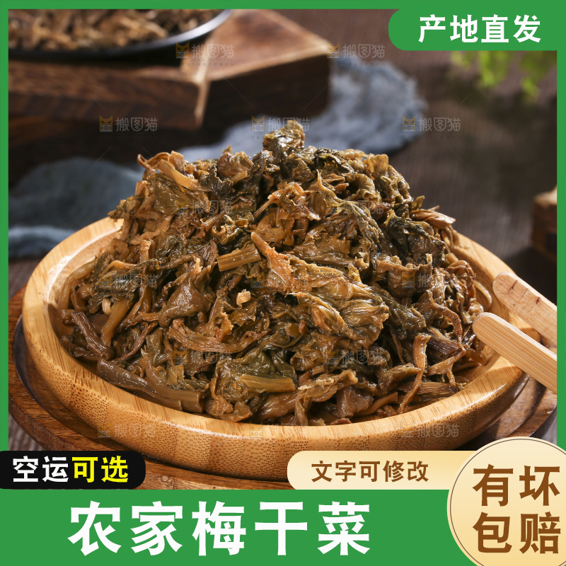 木底上堆放着梅干菜