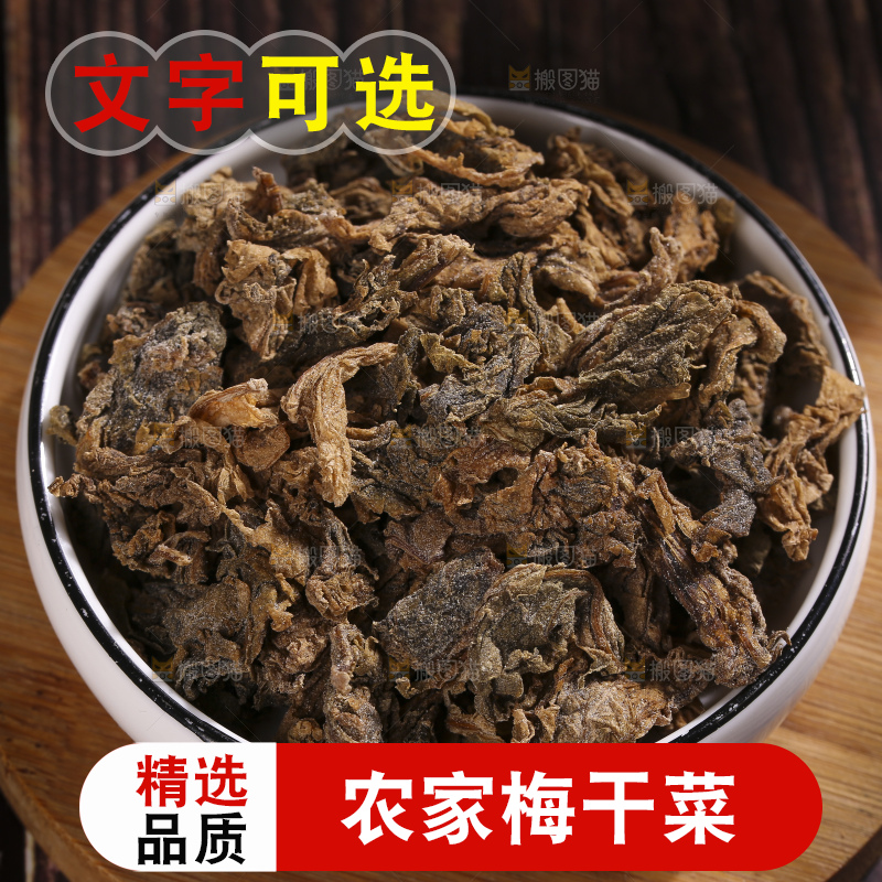 木底上堆放着梅干菜