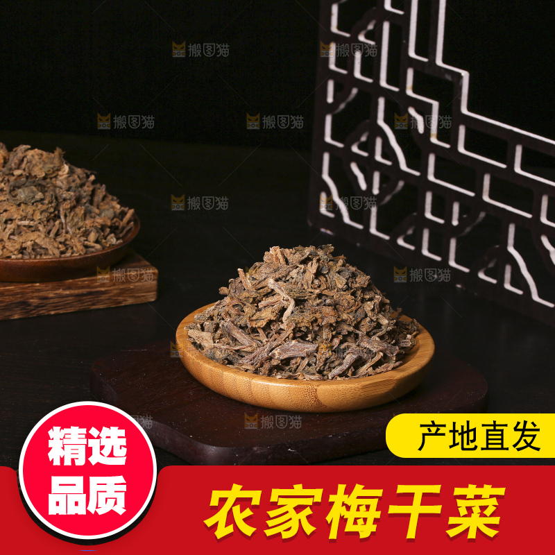 木底上堆放着梅干菜