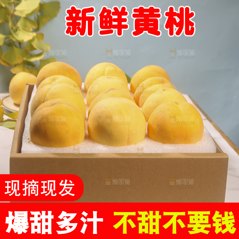 浅底上摆放着的锦绣黄桃