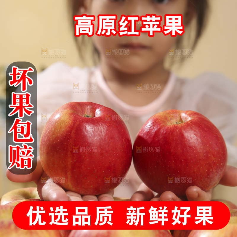 浅底上的高原红苹果