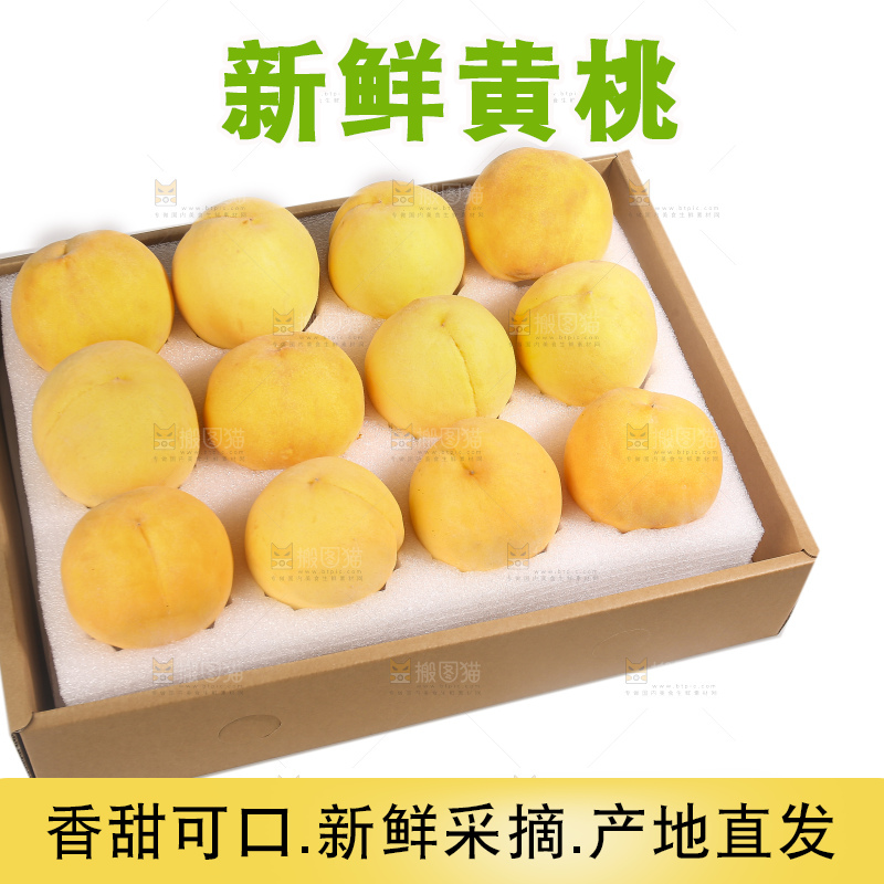 白底上放着的黄桃