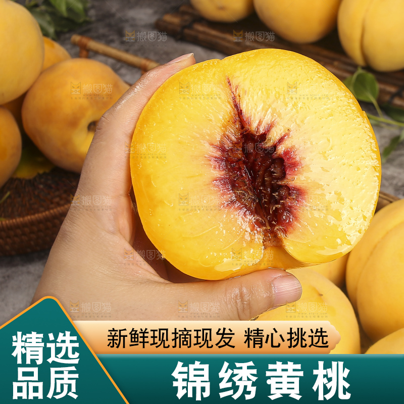 深底上的锦绣黄桃