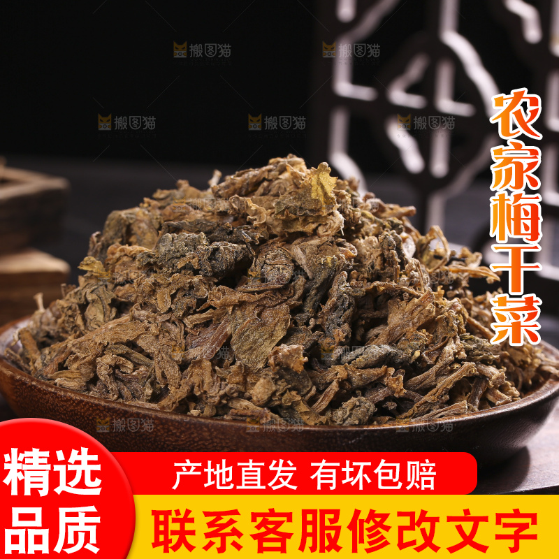 木底上堆放着梅干菜
