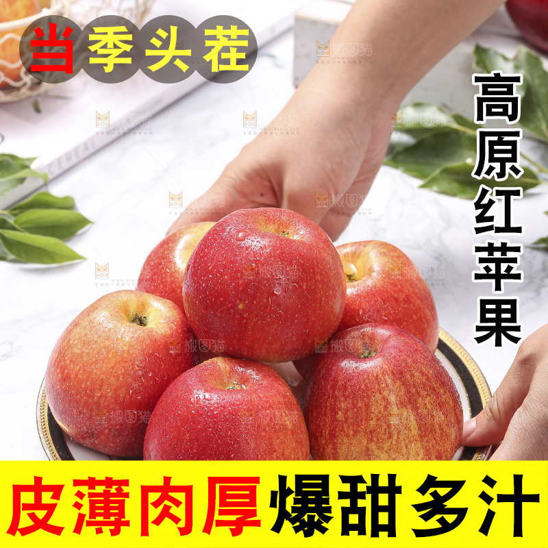 浅底上的高原红苹果