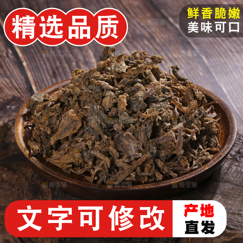 木底上堆放着梅干菜