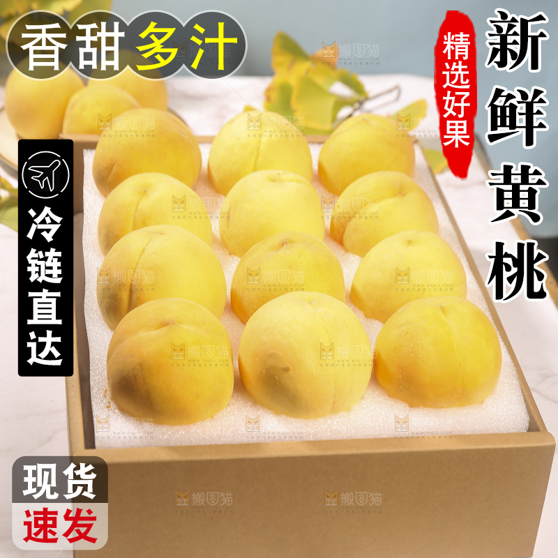 浅底上摆放着的锦绣黄桃